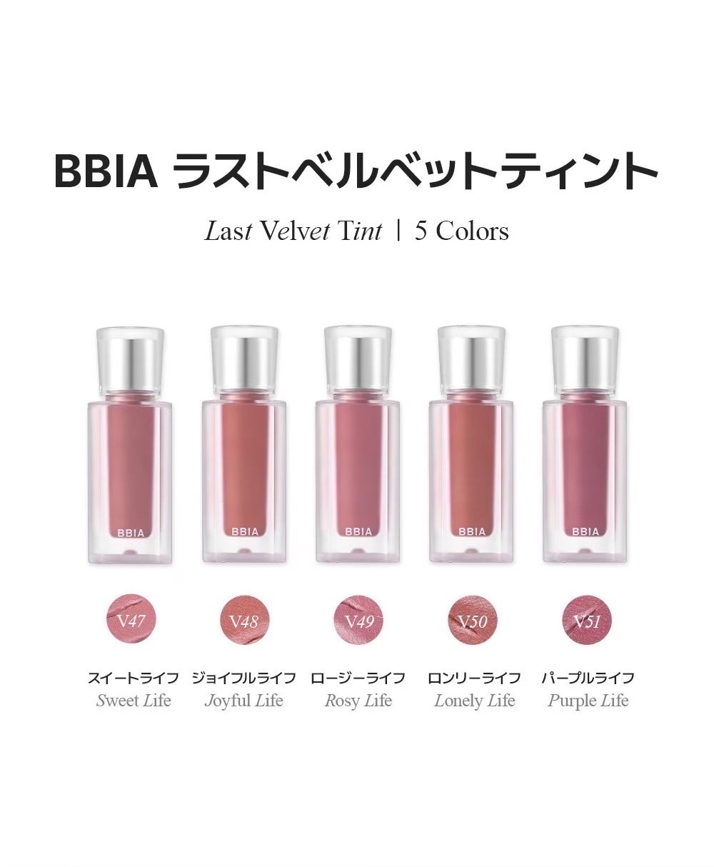 ラストベルベットティント/BBIA/リップティントを使ったクチコミ(4枚目)