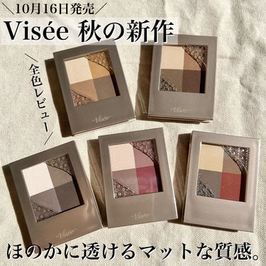 ニュアンス マット クリエイター/Visée/アイシャドウパレットを使ったクチコミ（1枚目）