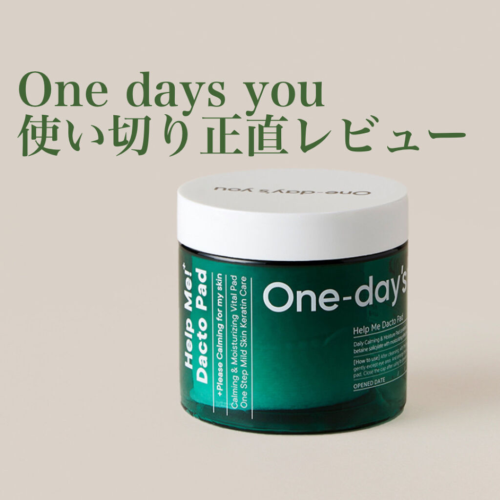 ヘルプミー! ダクトパッド/One-day's you/トナーパッドを使ったクチコミ（1枚目）