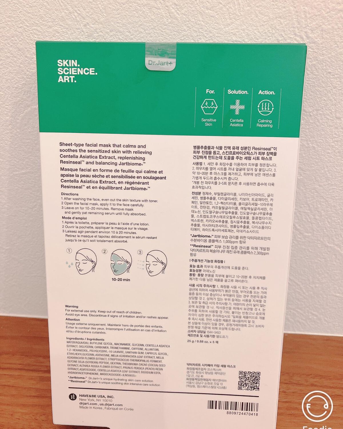 ドクタージャルト Cicapair Calming Mask/Dr.Jart+/シートマスク・パックを使ったクチコミ(3枚目)