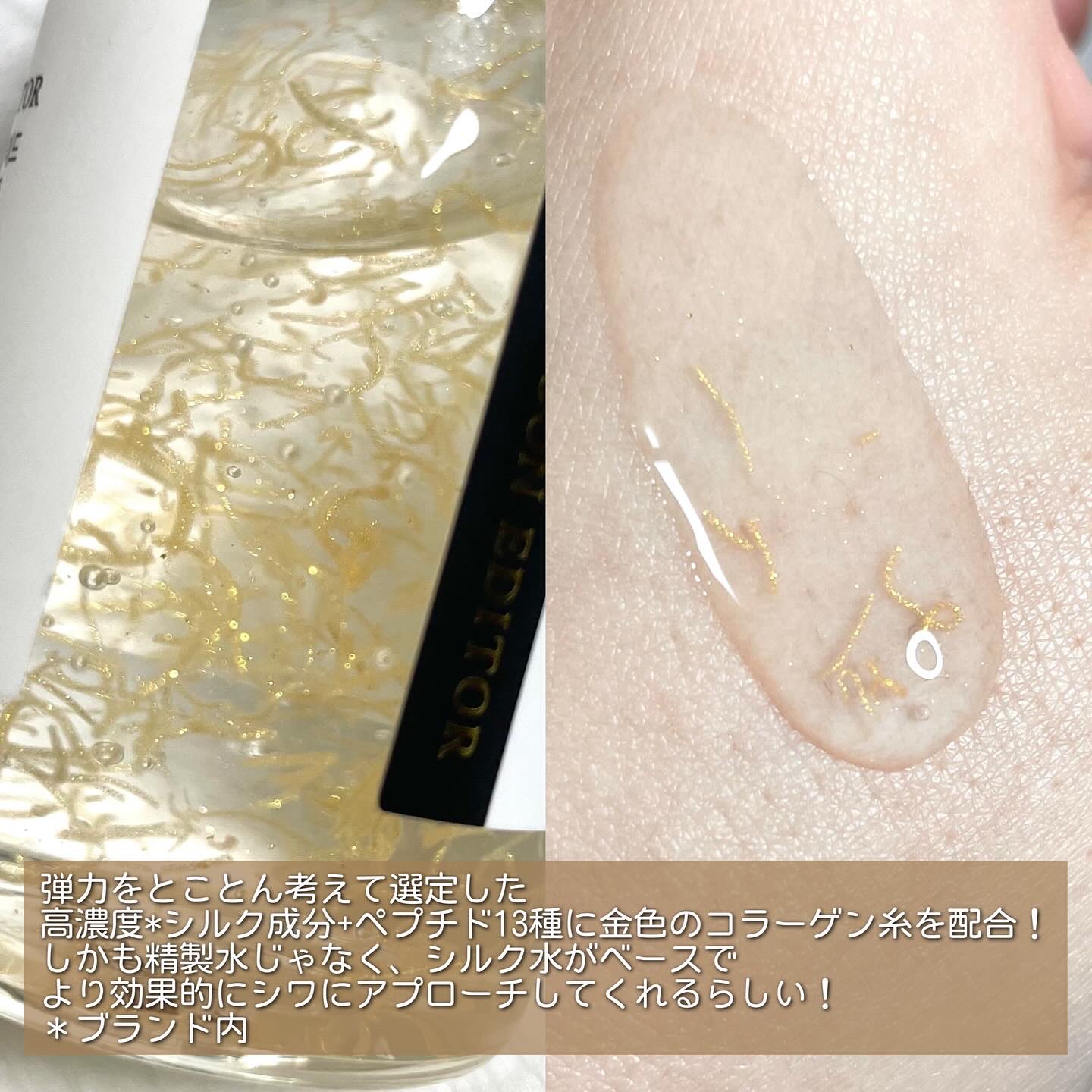 シルクペプチドインテンシブリフティングアンプル/SUNGBOON EDITOR（成分エディター）/美容液を使ったクチコミ（3枚目）