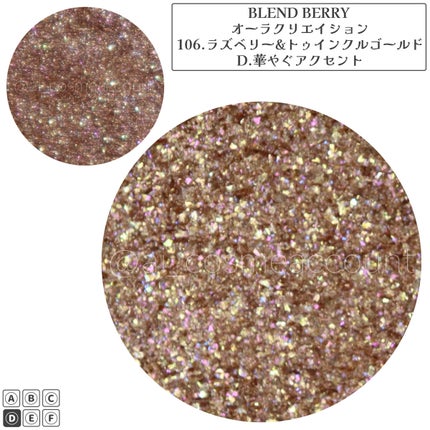 オーラクリエイション/BLEND BERRY/アイシャドウパレットを使ったクチコミ(5枚目)