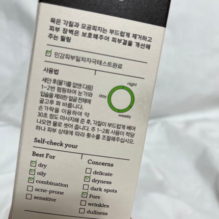 フェイシャルマイルドピーリング/primera/ピーリングを使ったクチコミ(4枚目)