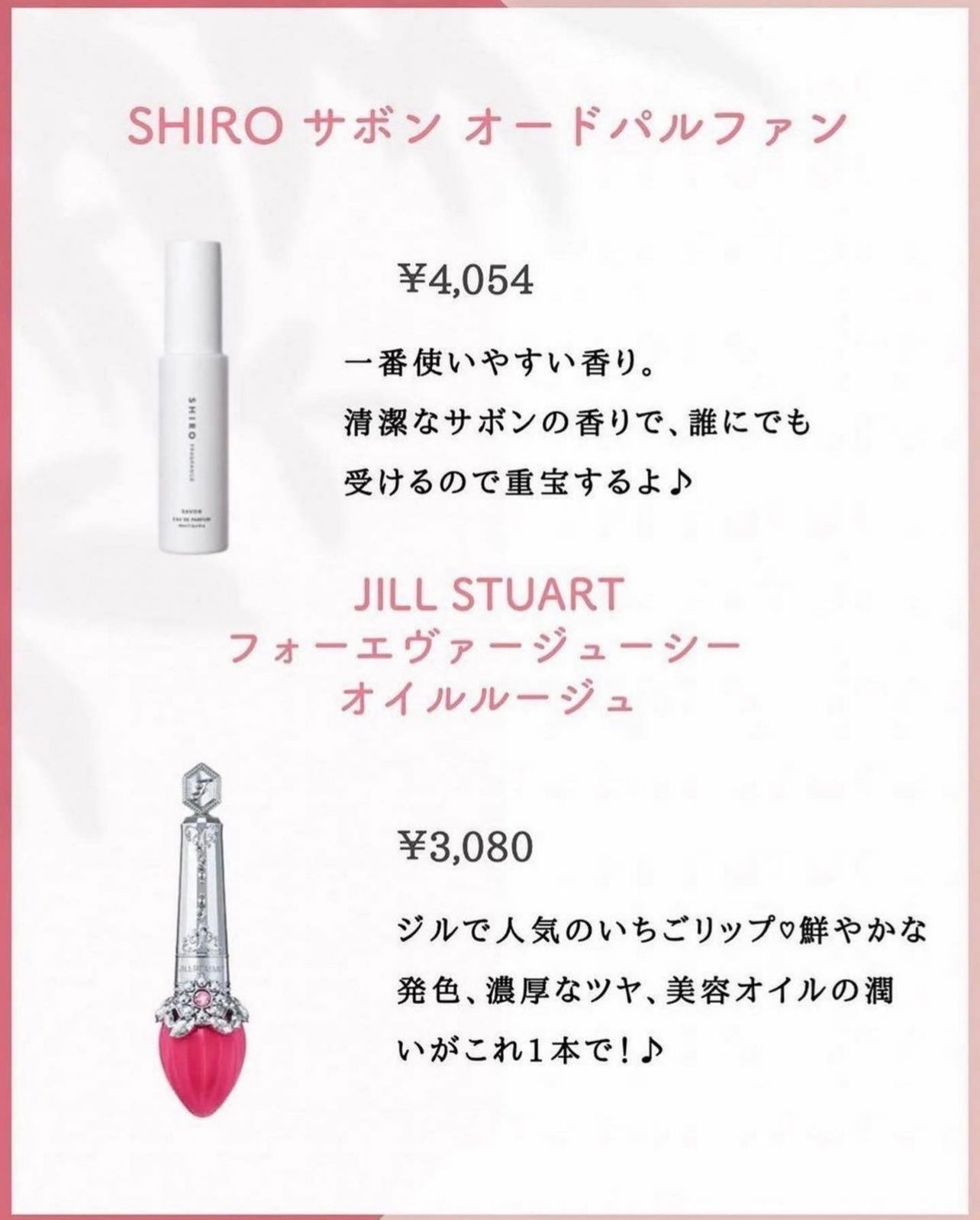 みゃす on LIPS 「デートに持ってくお守りコスメ👱🏻♀️🎀#推しコスメを語ってP..」(5枚目)