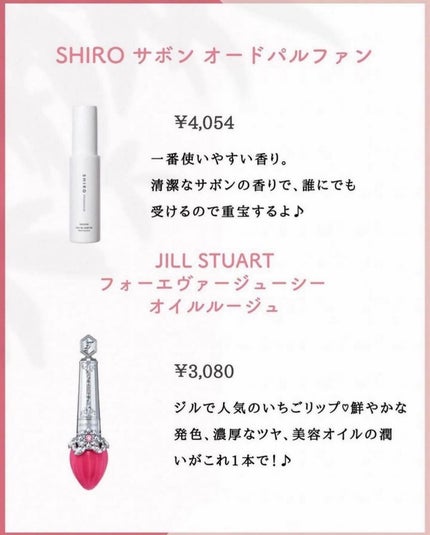 みゃす on LIPS 「デートに持ってくお守りコスメ👱🏻♀️🎀#推しコスメを語ってP..」(5枚目)