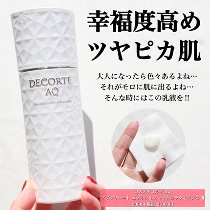 AQ アブソリュート エマルジョン マイクロラディアンス Ⅱ/DECORTÉ/乳液を使ったクチコミ(4枚目)