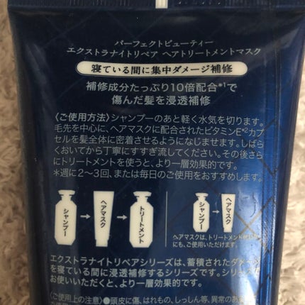エクストラナイトリペア ヘアマスク/ダイアン/ヘアマスク・ヘアパックを使ったクチコミ(2枚目)