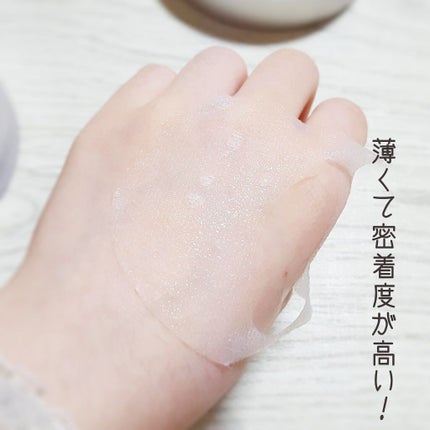 ビューティーアイズ エッセンスシート プレミアム/AXXZIA/アイケア・アイクリームを使ったクチコミ(3枚目)