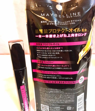 ラッシュニスタ オイリシャス/MAYBELLINE NEW YORK/マスカラを使ったクチコミ（2枚目）