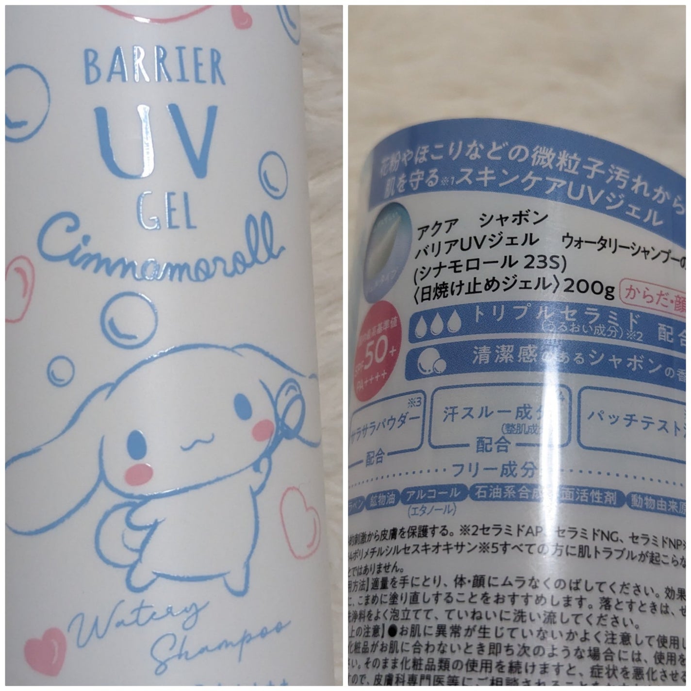 バリアUVジェル ウォータリーシャンプーの香り/アクアシャボン/日焼け止めジェルを使ったクチコミ(2枚目)