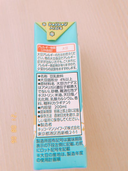 豆乳飲料/キッコーマン飲料/豆乳飲料を使ったクチコミ(3枚目)