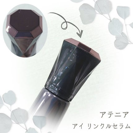 アイ リンクルセラム/アテニア/アイケア・アイクリームを使ったクチコミ(2枚目)