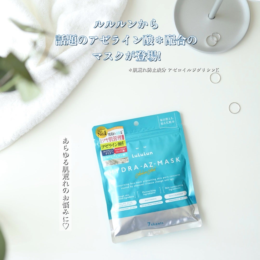 ルルルン ハイドラ AZ マスク/ルルルン/シートマスク・パックを使ったクチコミ(1枚目)
