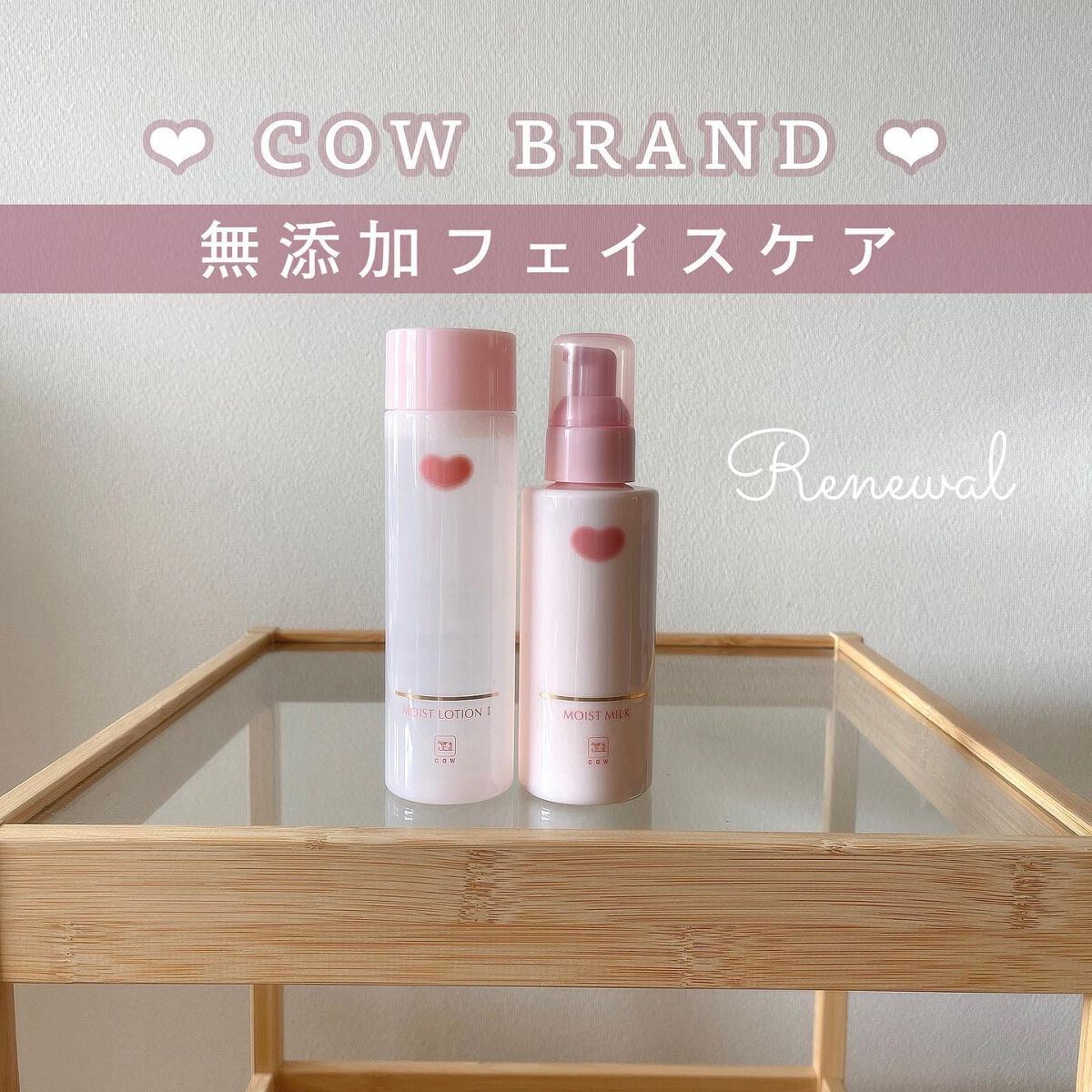 保湿乳液/カウブランド無添加/乳液を使ったクチコミ（1枚目）