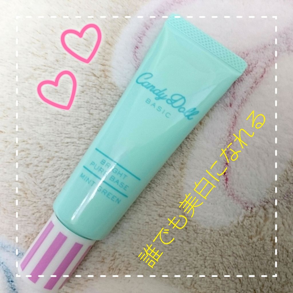 ブライトピュアベース/CandyDoll/化粧下地を使ったクチコミ（1枚目）