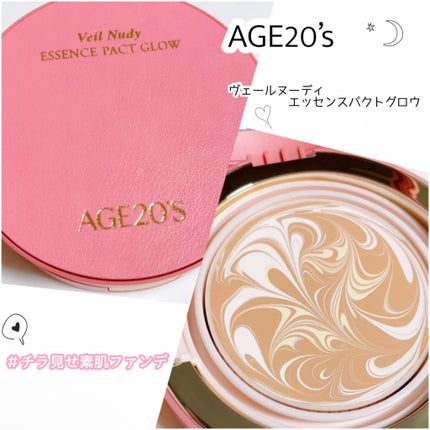 ヴェールヌーディ エッセンスパクトグロウ/AGE20’s/クリーム・エマルジョンファンデーションを使ったクチコミ(1枚目)