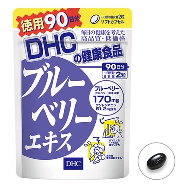 ブルーベリーエキス DHC