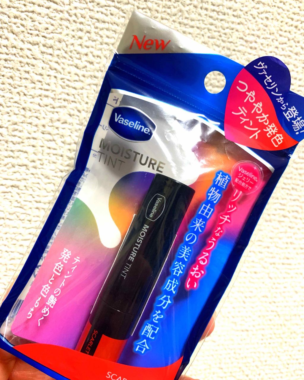 モイスチャーティント/ヴァセリン/リップティントを使ったクチコミ(1枚目)