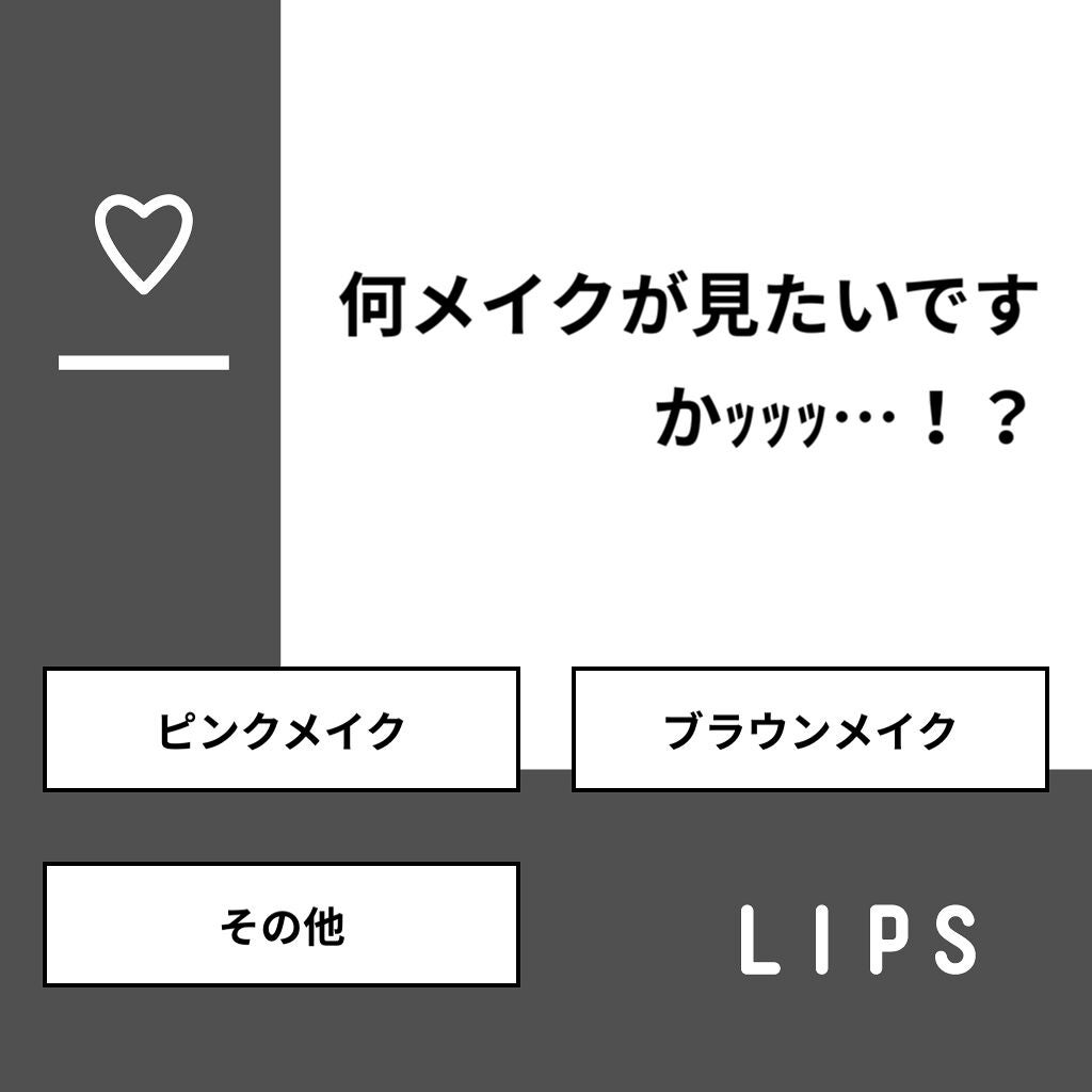 ðð¢ðŠ ðð¢ð«ðð¢ ð on LIPS ãã質åãäœã¡ã€ã¯ãèŠããã§ããâŠïŒïŒãåçãã»ãã³ã¯ã¡ã€..ãïŒ1æç®ïŒ