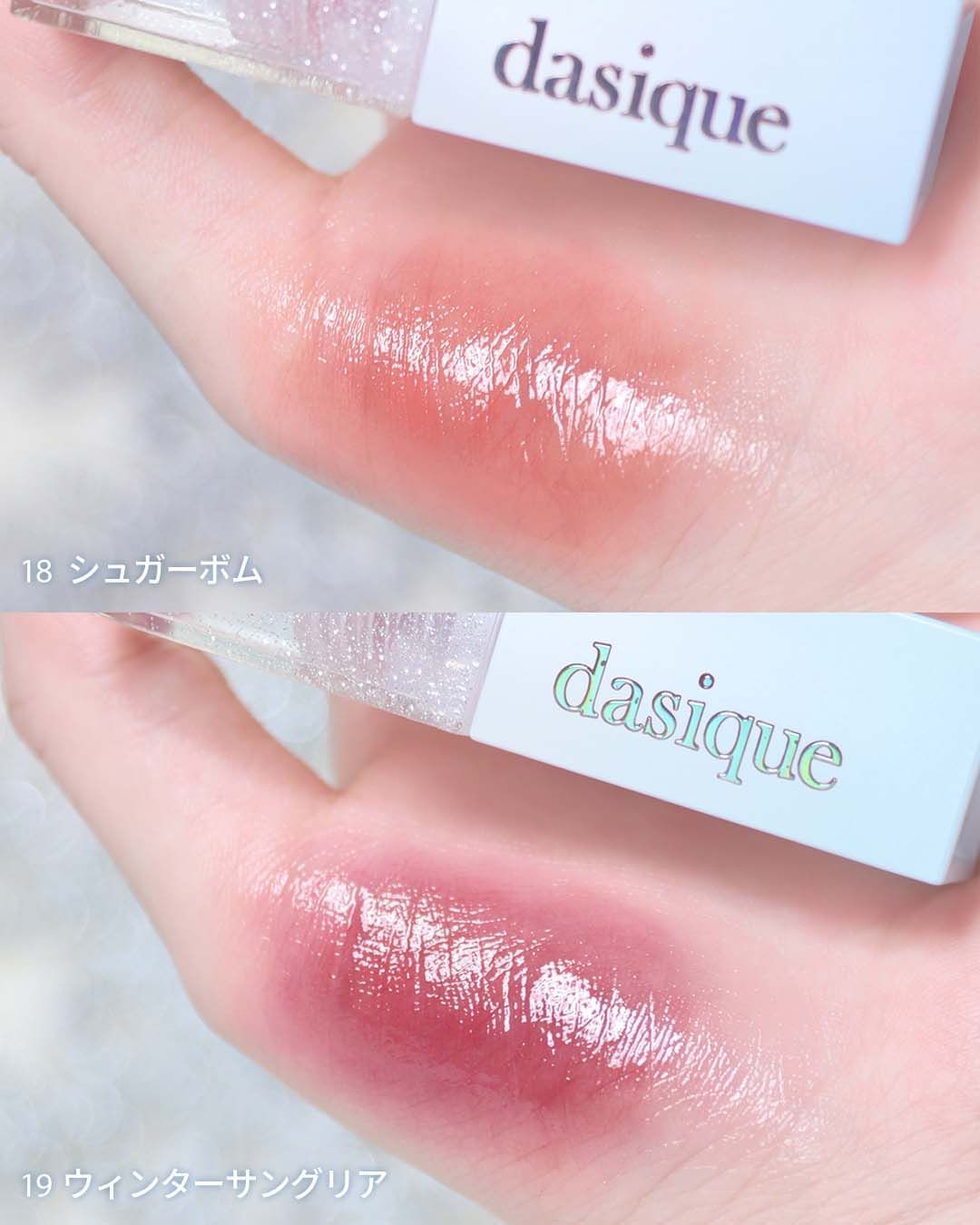 グローイリップグロス/dasique/リップグロスを使ったクチコミ（2枚目）