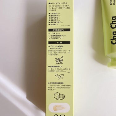 Cha Cha Charcoal Vegan Greentea Toothpaste/unpa/歯磨き粉を使ったクチコミ（2枚目）