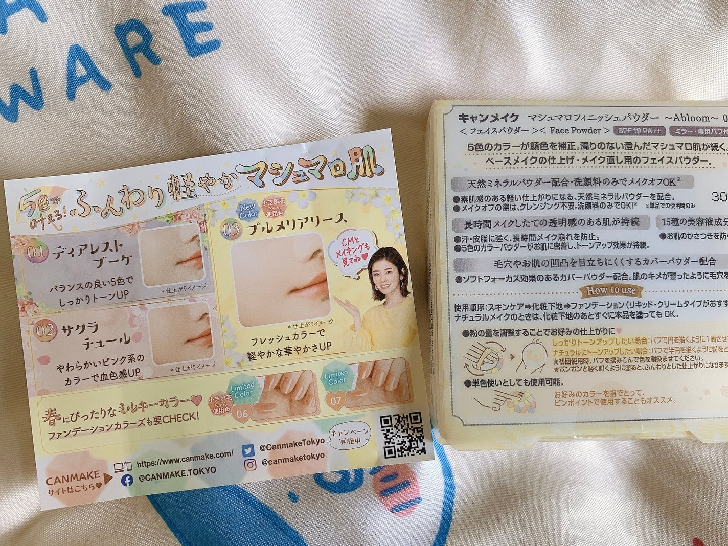 マシュマロフィニッシュパウダー ~Abloom~/キャンメイク/プレストパウダーを使ったクチコミ(3枚目)