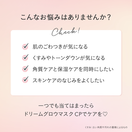 ドリームグロウマスク CP(肌引き締め・ブースター)/FEMMUE/シートマスク・パックを使ったクチコミ(7枚目)