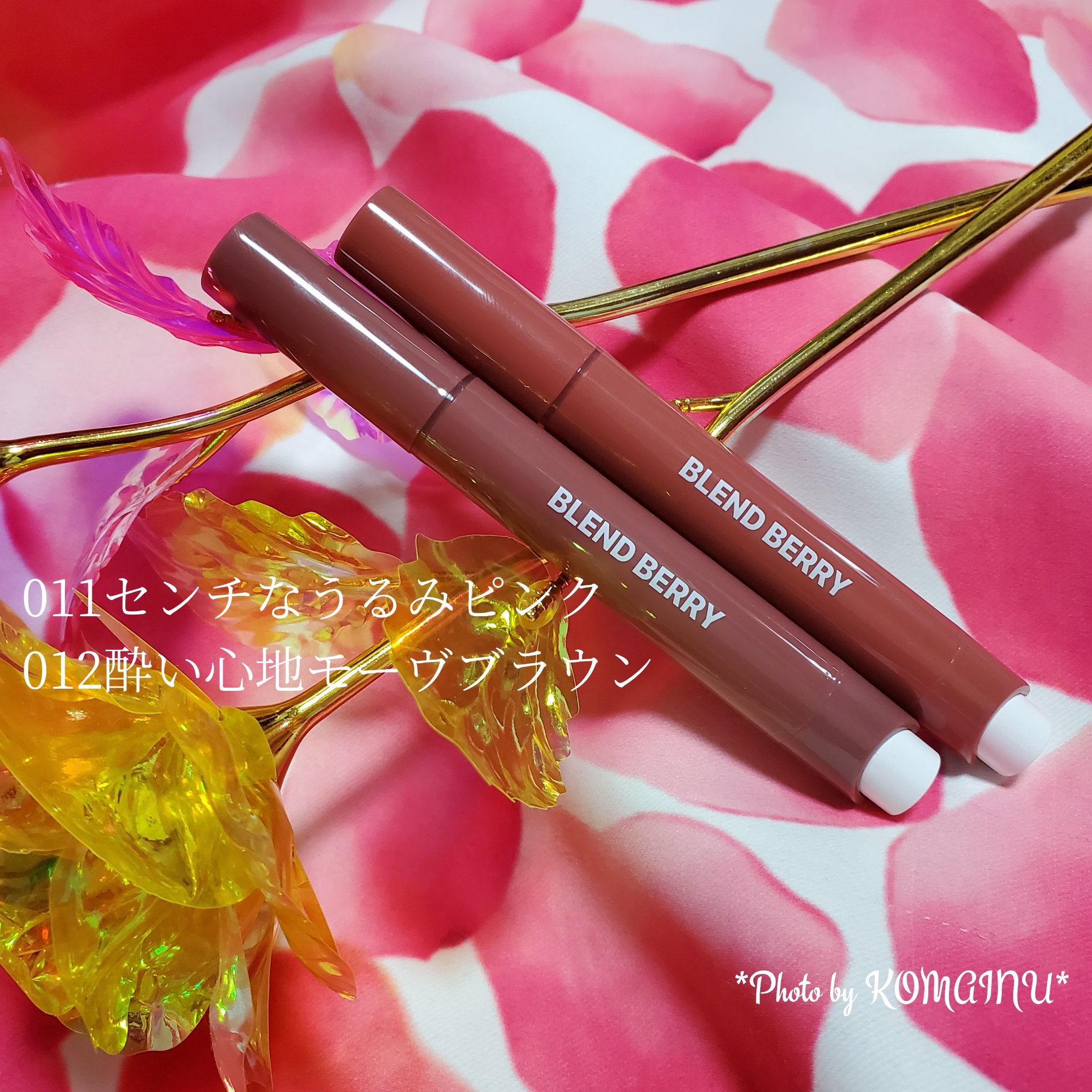 ブレンドベリー リップバルーン 012 酔い心地モーヴブラウン/BLEND BERRY/口紅を使ったクチコミ（1枚目）