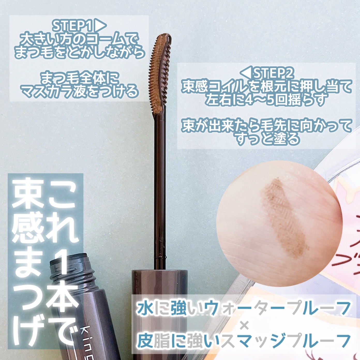 キングダム 束感カールマスカラ/キングダム/マスカラを使ったクチコミ（2枚目）