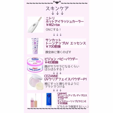 UZU BY FLOWFUSHI モテマスカラ TECHNICAL 1のクチコミ「❤︎------------スクールメイク------------❤︎

校則上ではメイクNG.....」（2枚目）