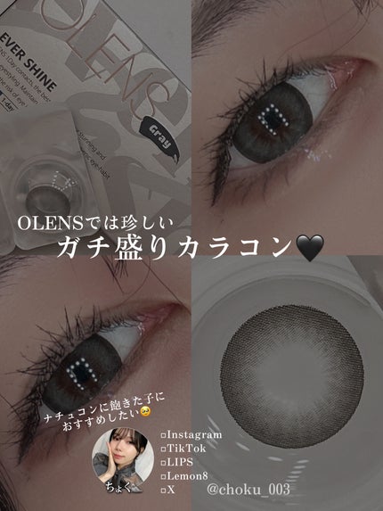 エバーシャインワンデー/OLENS/ワンデー(1DAY)カラコンを使ったクチコミ(5枚目)