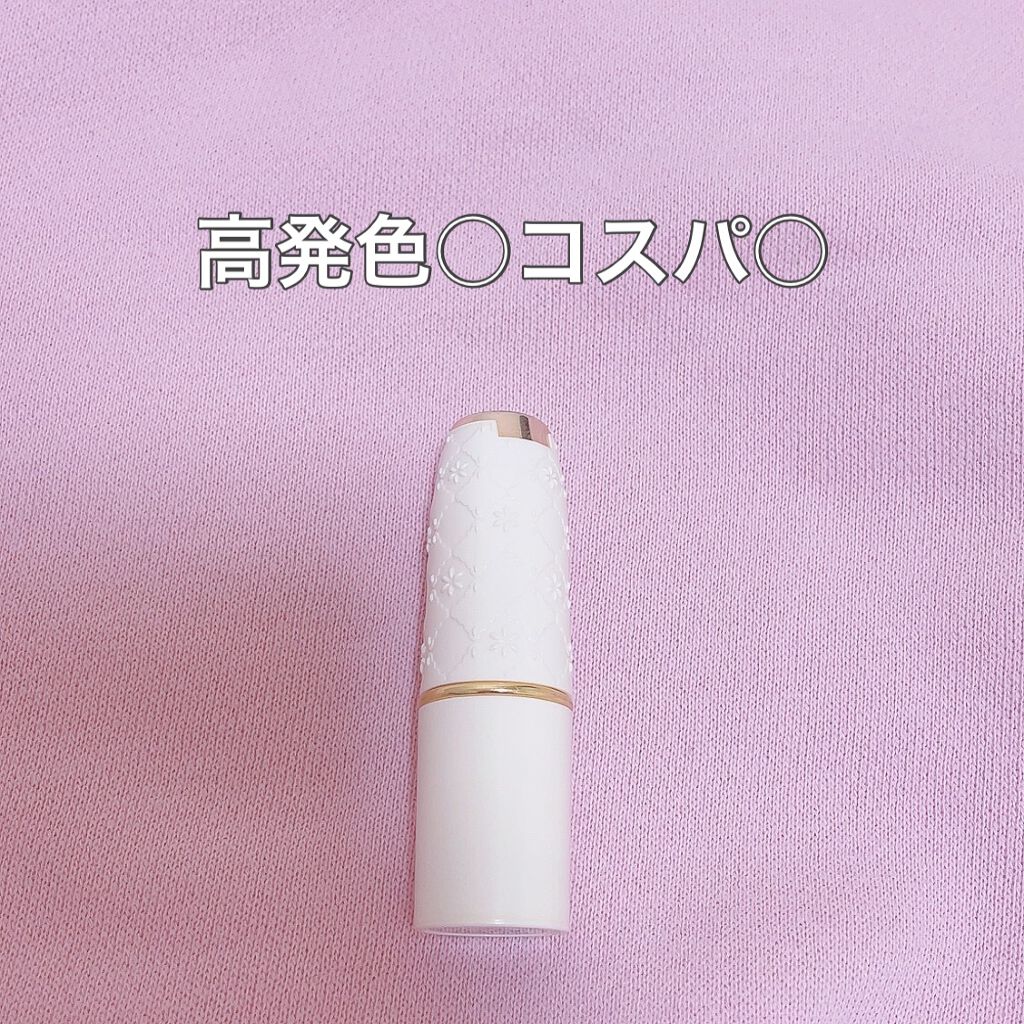 ラスティング リップカラーN/CEZANNE/口紅を使ったクチコミ(1枚目)