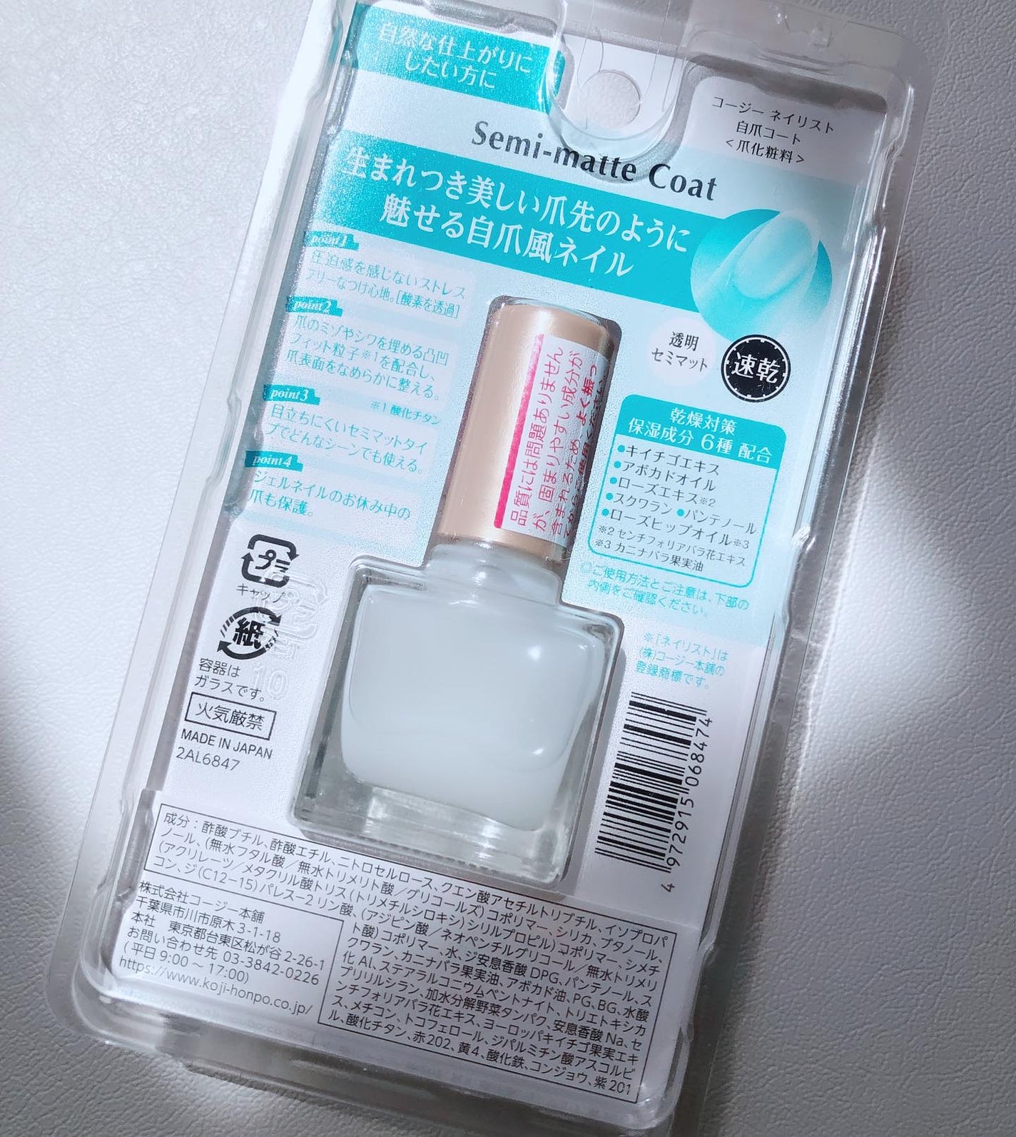 自爪コート/ネイリスト/オールインワンネイルを使ったクチコミ(6枚目)