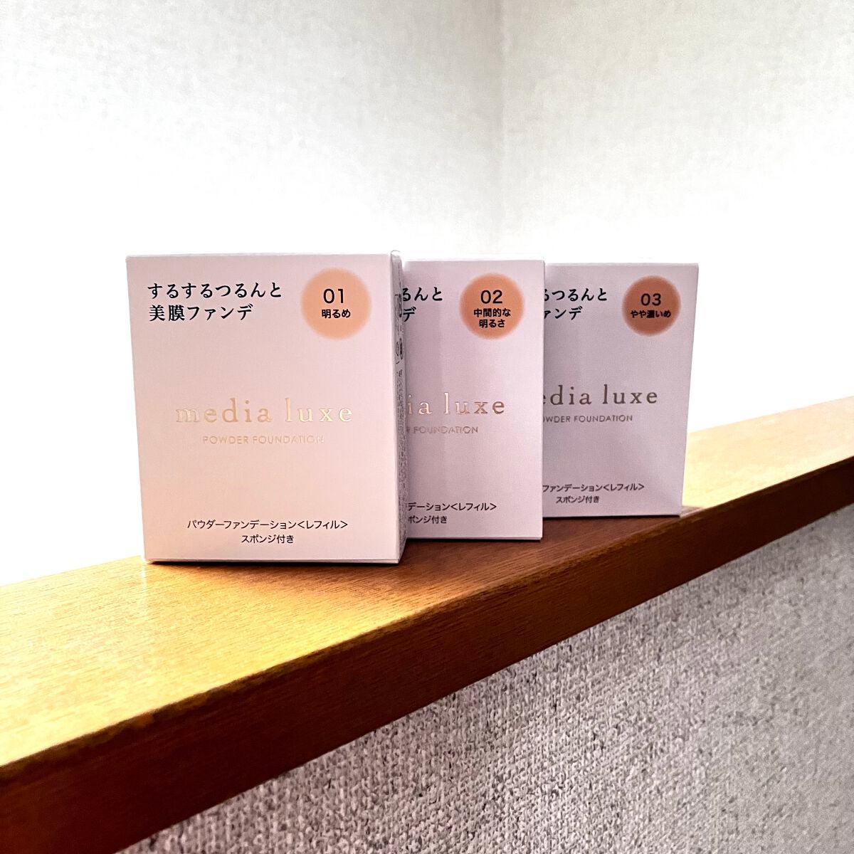 パウダーファンデーション/media luxe/パウダーファンデーションを使ったクチコミ(1枚目)