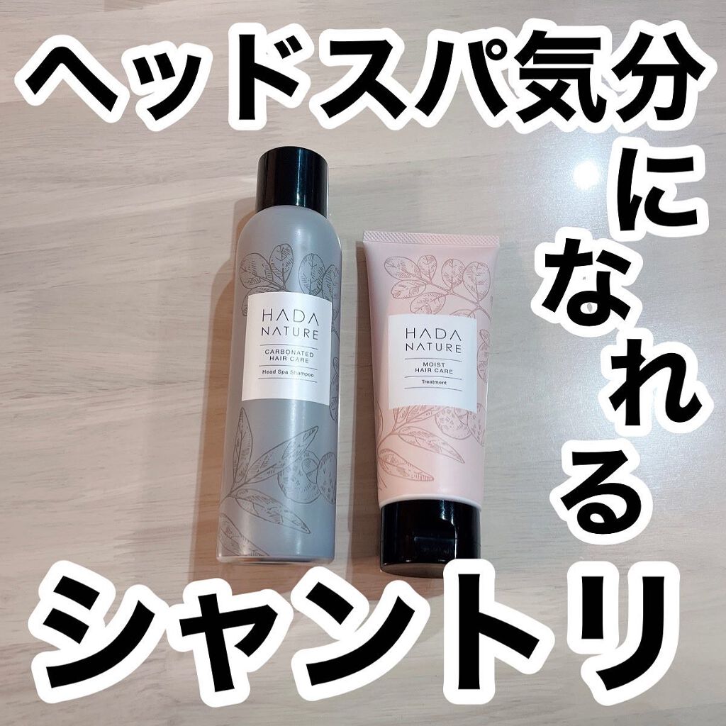 炭酸ヘッドスパシャンプー／トリートメント/肌ナチュール/市販シャンプーを使ったクチコミ（1枚目）