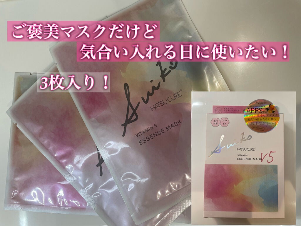 SUIKO HC ビタミン5エッセンスマスク/SUIKO HATSUCURE/シートマスク・パックを使ったクチコミ(2枚目)