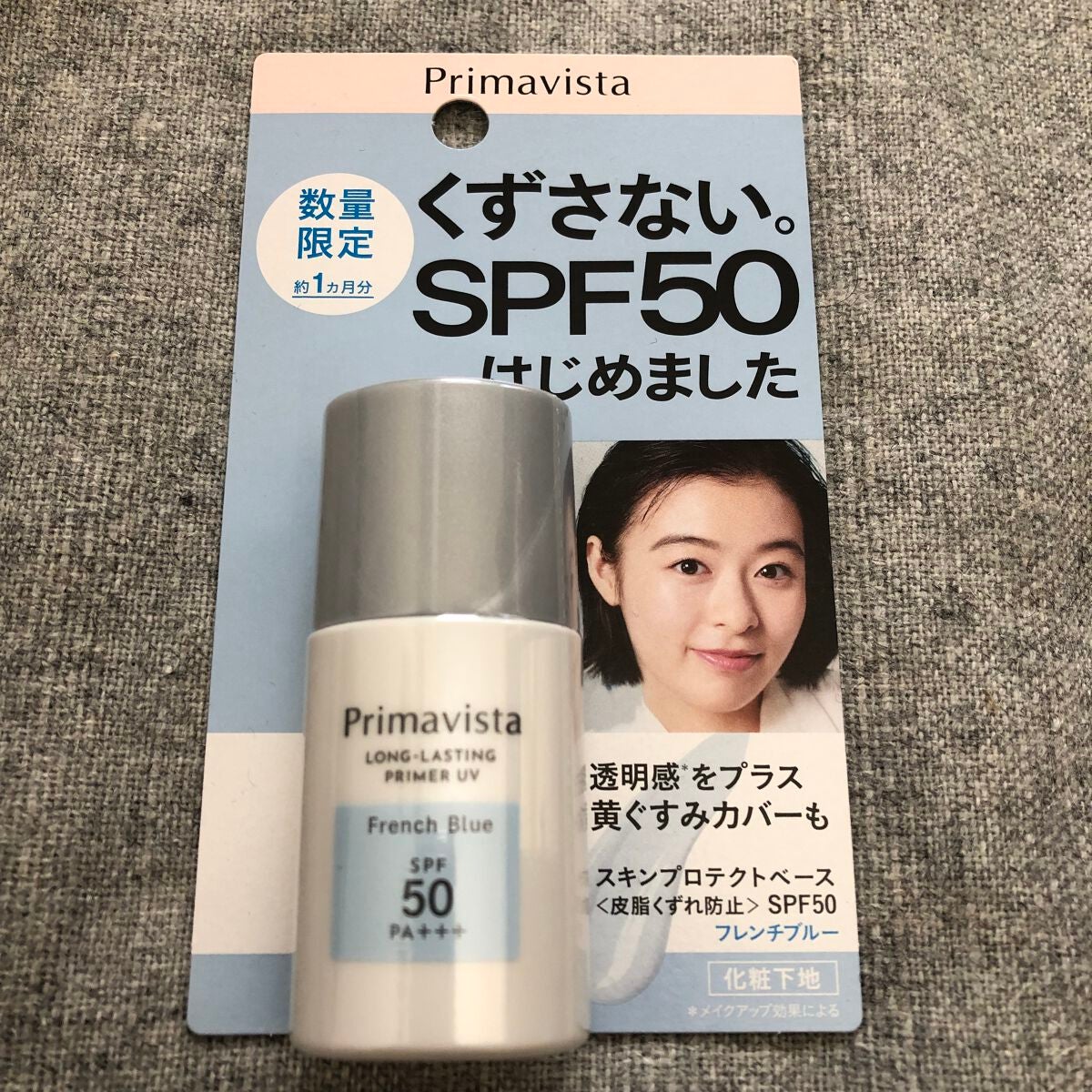 スキンプロテクトベース<皮脂くずれ防止>SPF50/プリマヴィスタ/化粧下地を使ったクチコミ(2枚目)