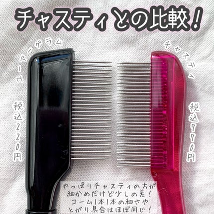 UR GLAM    EYELASH COMB/U R GLAM/メイクブラシを使ったクチコミ(3枚目)