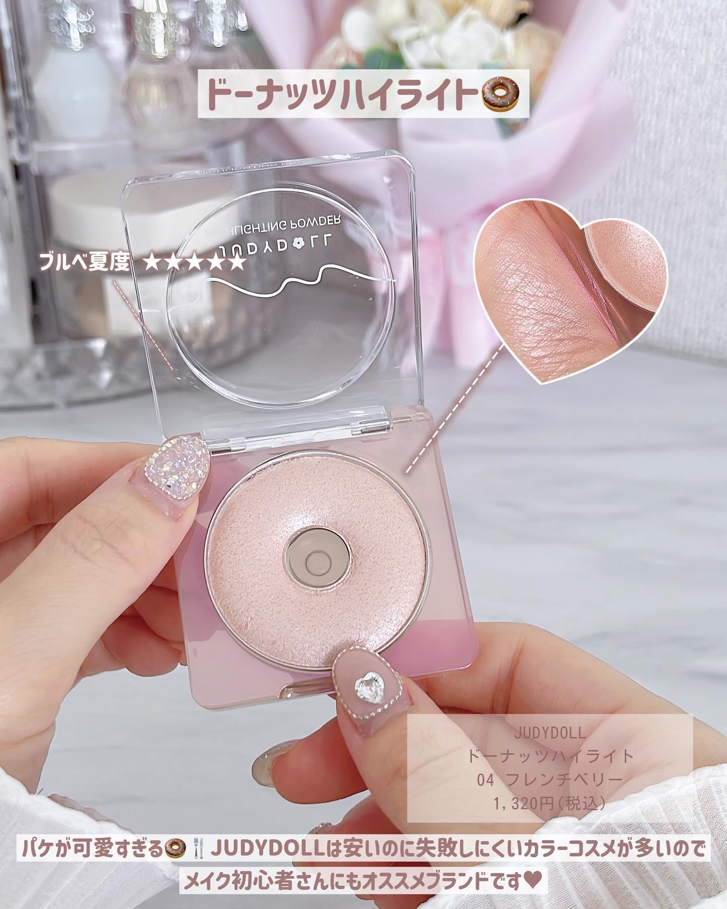 あなたはどっち派？CEZANNE・rom&nd・キャンメイク・muiceのベース