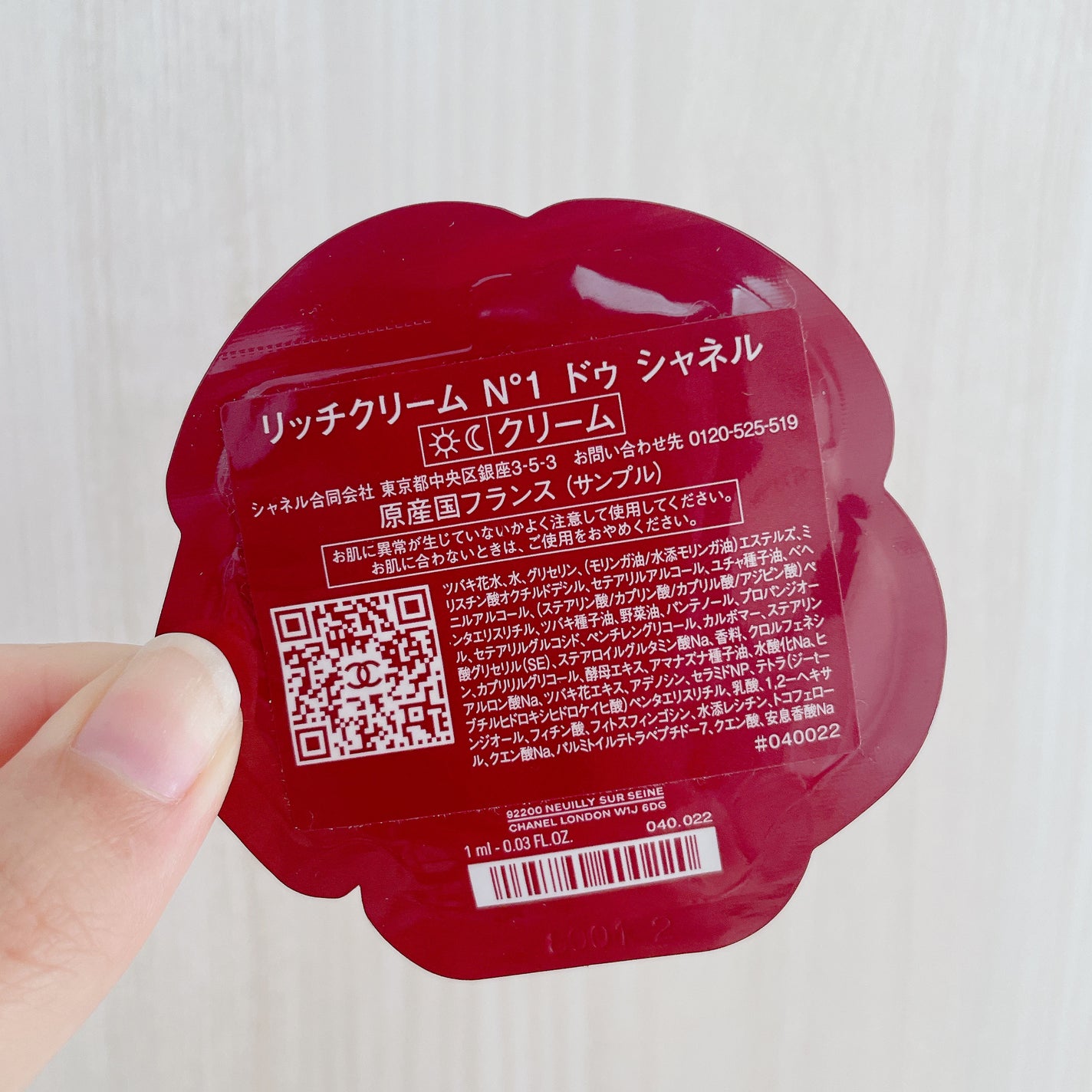 リッチクリーム N°1 ドゥ シャネル/CHANEL/フェイスクリームを使ったクチコミ(3枚目)