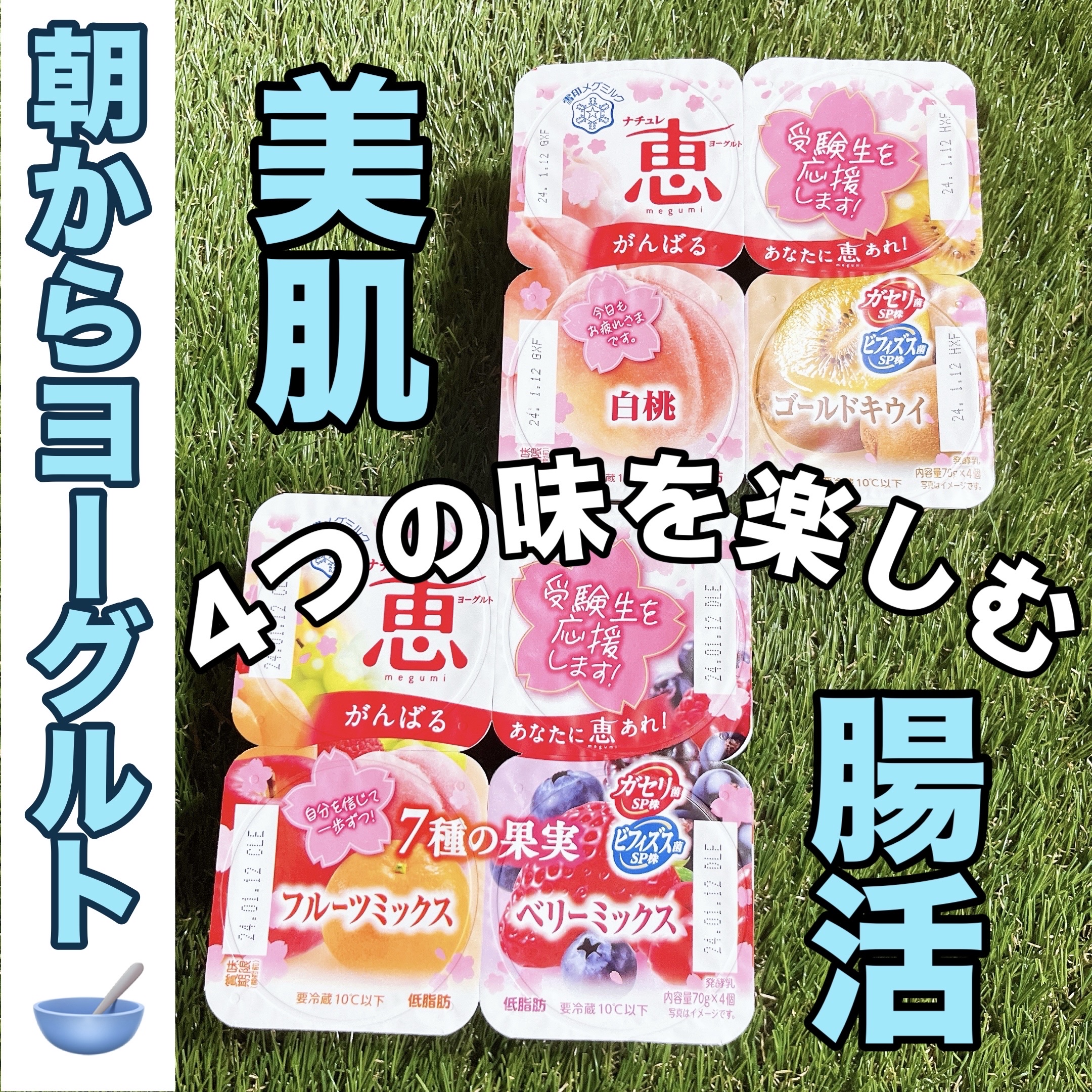 ビヒダス ビヒダス ヨーグルト 4ポットのクチコミ「今日も朝からヨーグルト🥣

ヨーグルトは毎朝食べてます。

ヨーグルトはお通じを整えてくれて、.....」（1枚目）