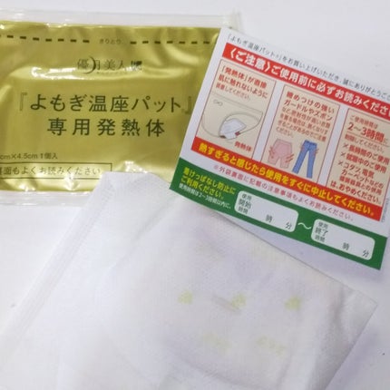 ウィズフェム よもぎ温座パットオーガニック/グラフィコ/その他を使ったクチコミ(2枚目)