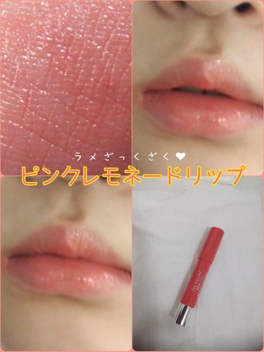 バーム ステイン 095 コーラル クリスタル/REVLON/口紅を使ったクチコミ（1枚目）