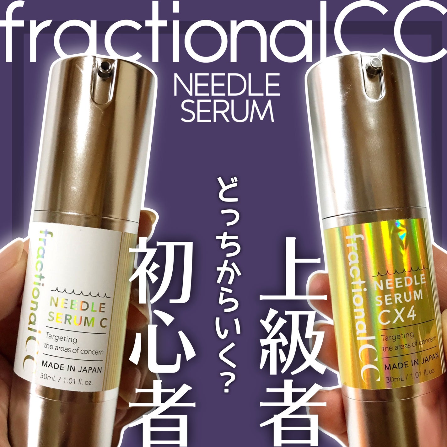 fractionalCC ニードルセラムC/fractionalCC/美容液を使ったクチコミ(1枚目)