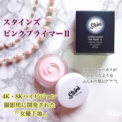 スタインズ アクトレスメイクアップ ピンクプライマー/シーヴァ/化粧下地を使ったクチコミ(1枚目)