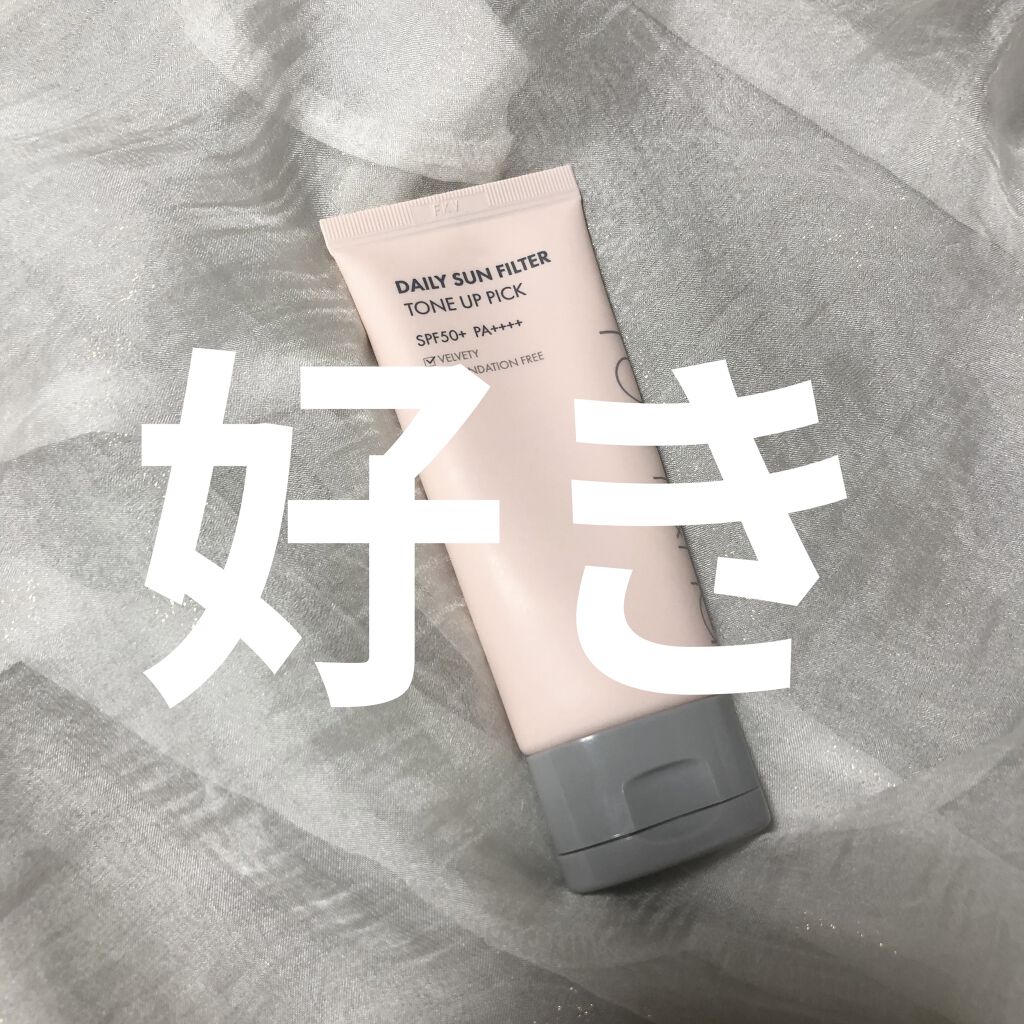 デイリーサンフィルター/rom&nd/化粧下地を使ったクチコミ（1枚目）