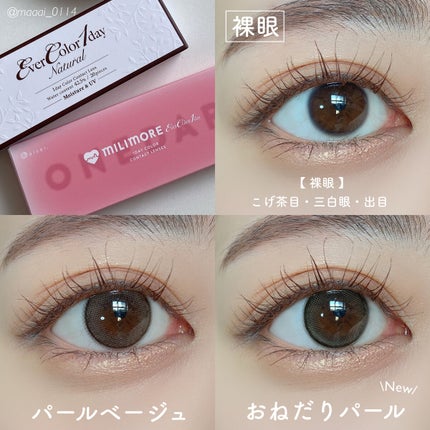 エバーカラーワンデーミリモア/エバーカラー/ワンデー(1DAY)カラコンを使ったクチコミ(4枚目)