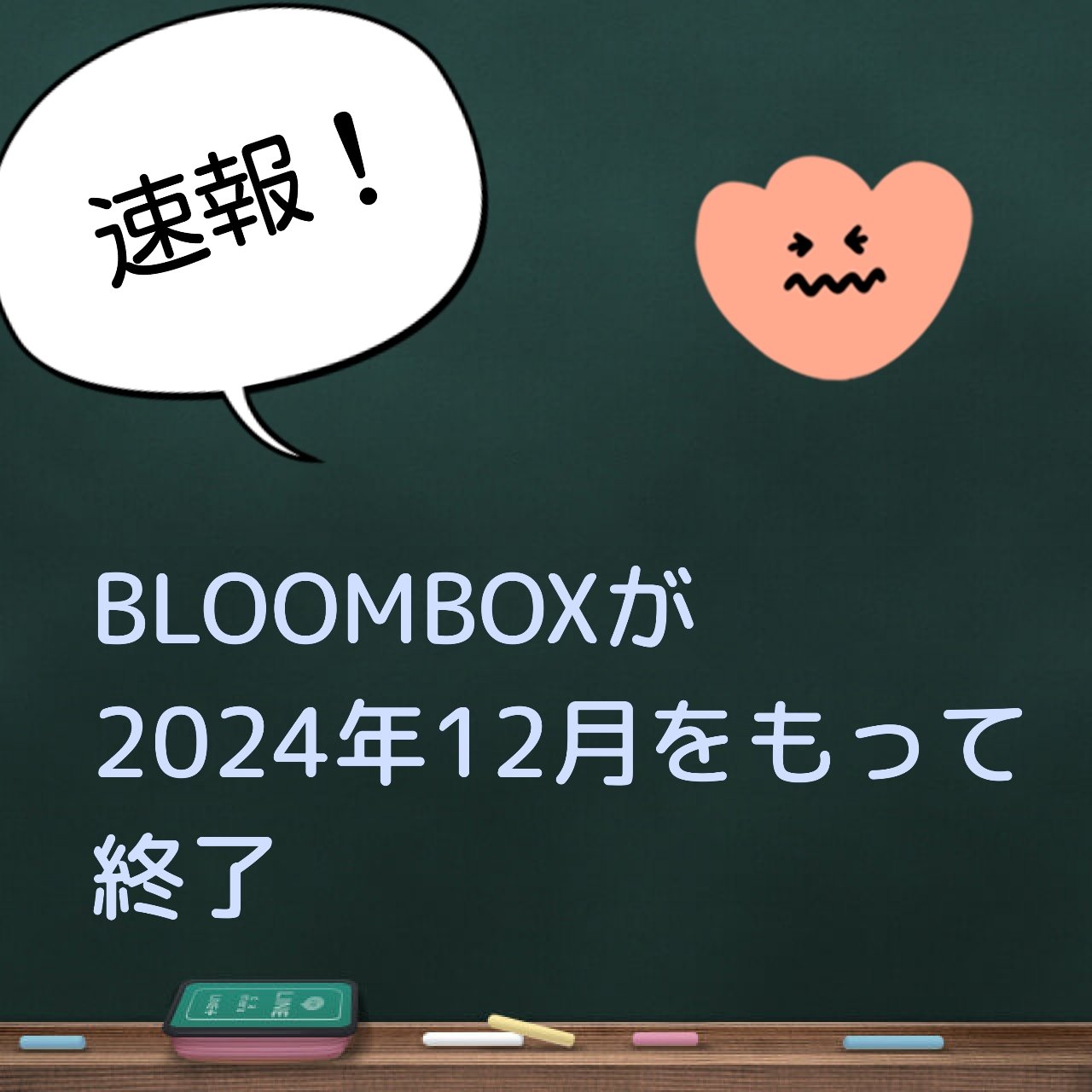 ブルーム ボックス/BLOOMBOX/その他を使ったクチコミ（1枚目）