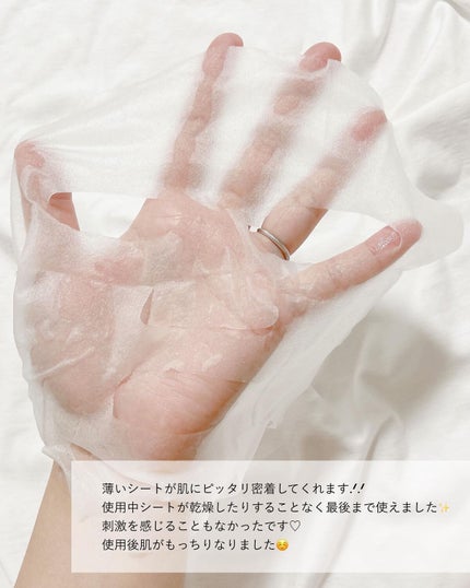ディトスキンマスク/DETOSKIN/シートマスク・パックを使ったクチコミ(5枚目)