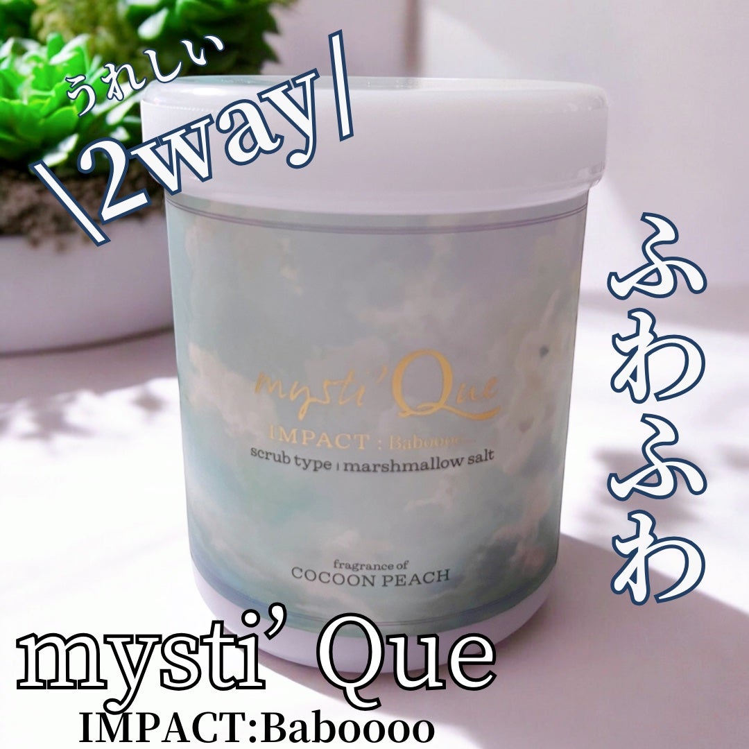 ミスティークボディスクラブ/ミスティーク/ボディスクラブを使ったクチコミ(1枚目)